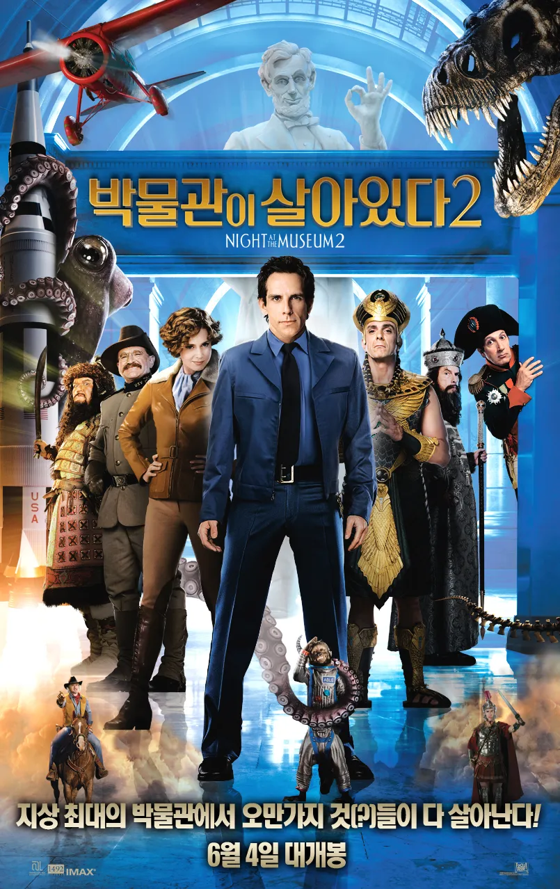 영화 박물관이 살아있다2 포스터