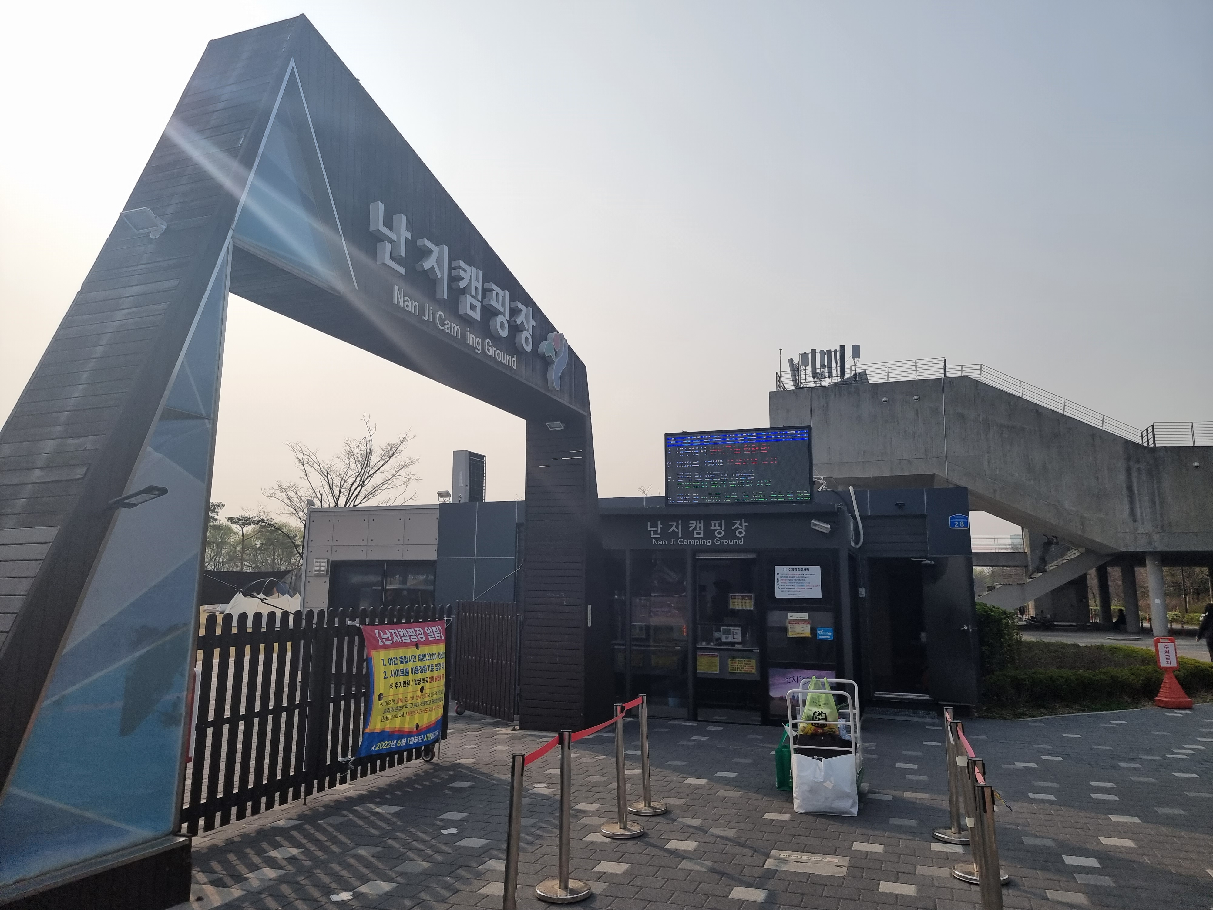 서울 난지캠핑장 입구