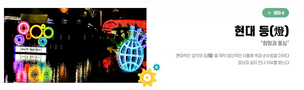 진주 남강유등축제