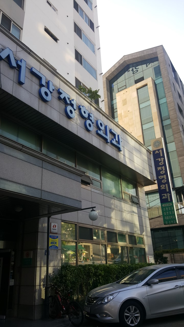 서대문구 홍은2동 정형외과 전문의 유명하고 잘하는 곳 추천 TOP 5