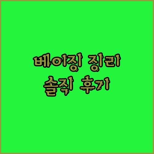 베이징 징리 호텔, 한국인 투숙객 리