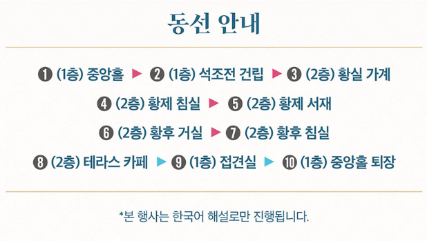 덕수궁 밤의 석조전 예매