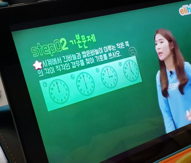 엘리하이 초등 수학 영어 교재