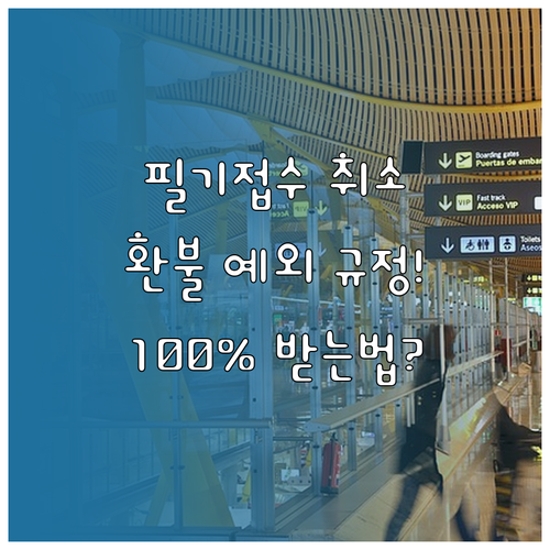 2026 기능사 2회 필기 원서접수 ..