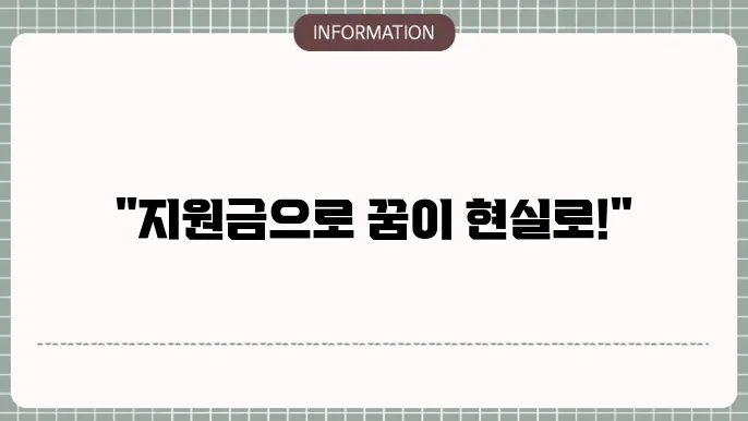 교육급여 학습특별지원금 신청방법 지원 대상 사용처