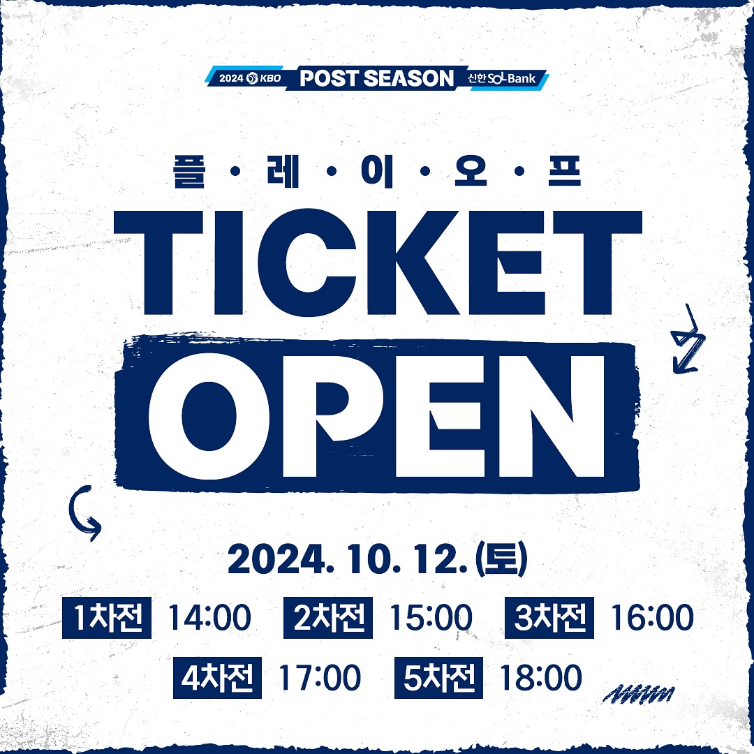 플레이오프 LG vs 삼성 경기 프리뷰 티켓예매 경기일정