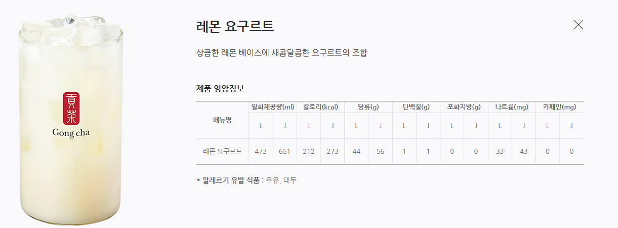 공차 디카페인 음료