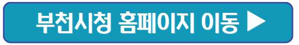 부천 백만 송이 장미축제