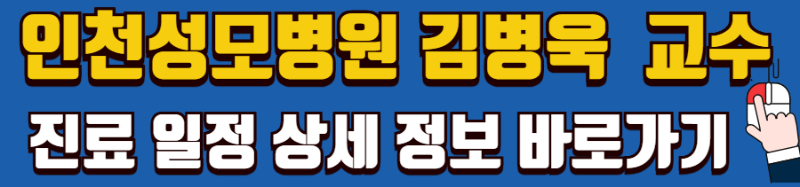 헬리코박터균-위험한-경우-제균치료-과정-전문-센터-명의