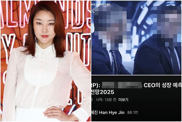 한혜진, 유튜브 해킹 피해 … “코인 방송 송출, 저와 무관합니다”