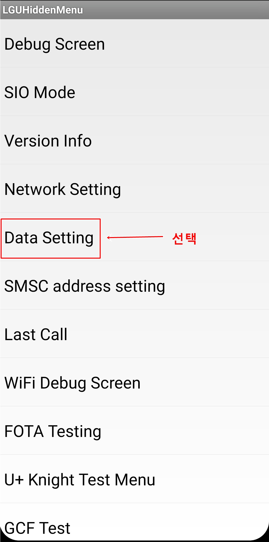 엘지유플러스핫스팟테더링안될때해결방법