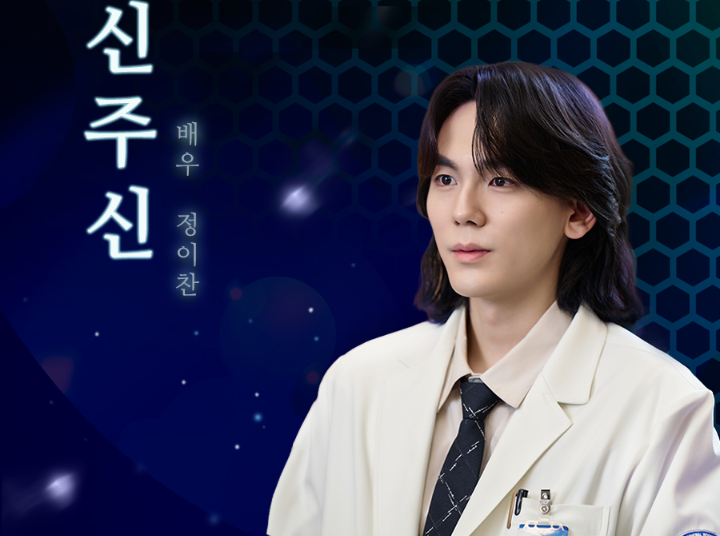 닥터신 드라마