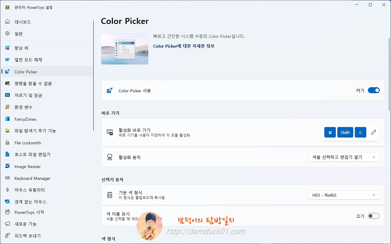 Color Picker