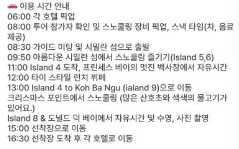 씨스타-시밀란섬-투어