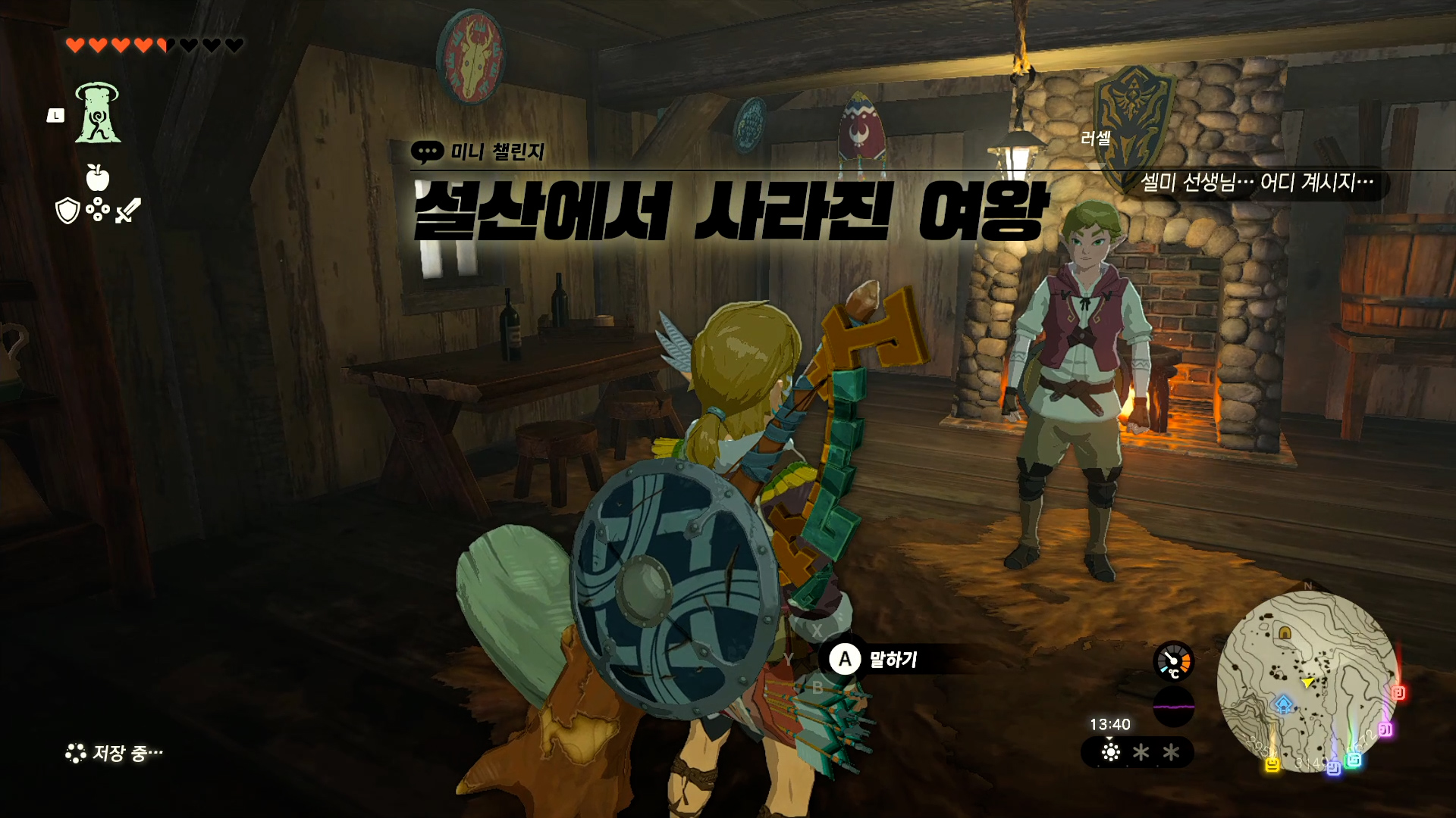 미니-챌린지-시작