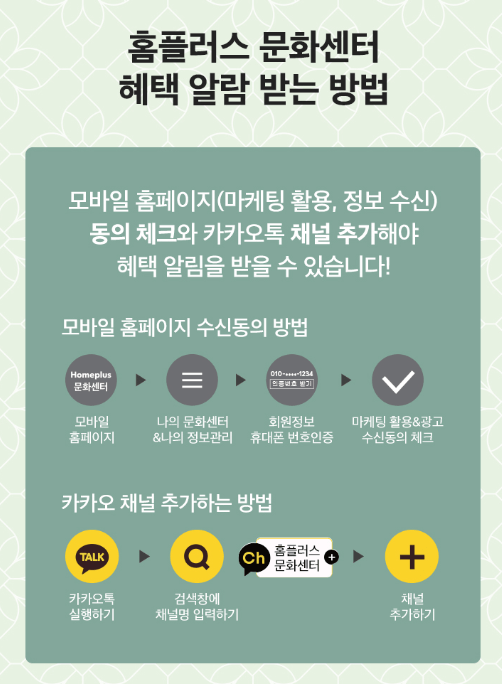 홈플러스 문화센터
