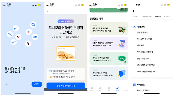 파킹통장 금리 비교