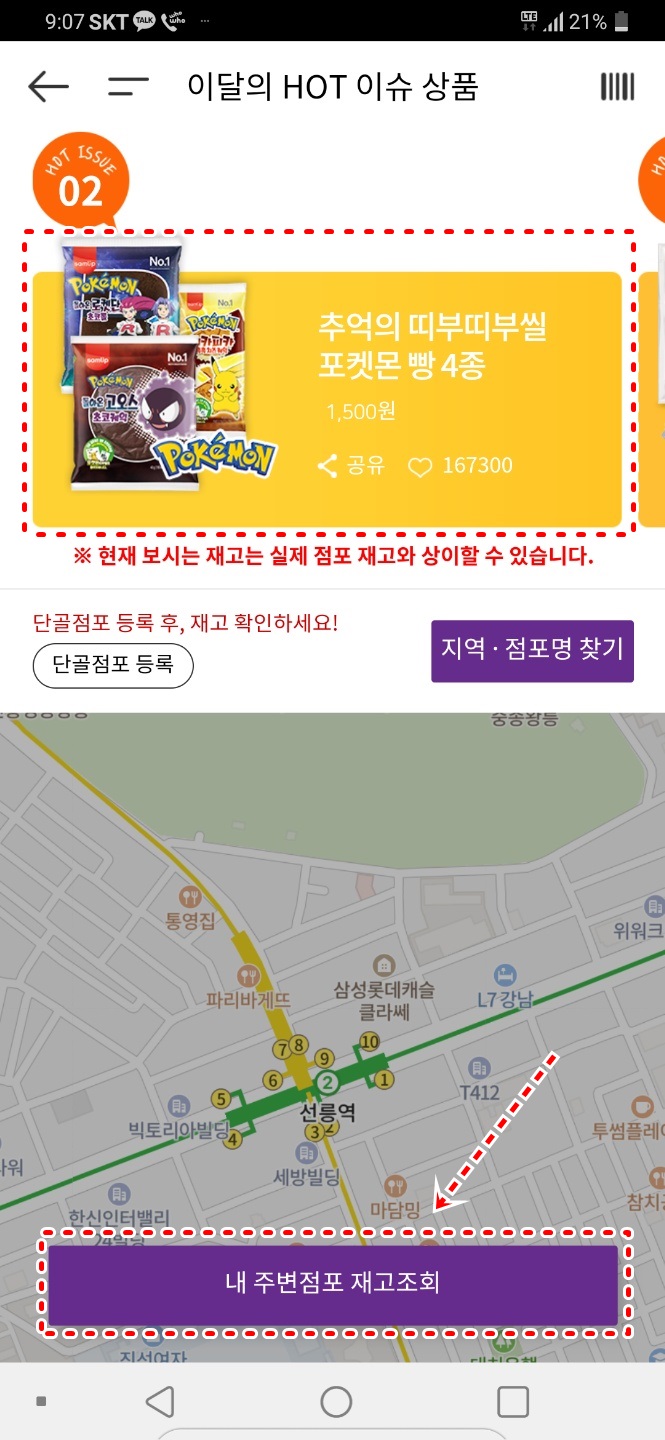 포켓CU