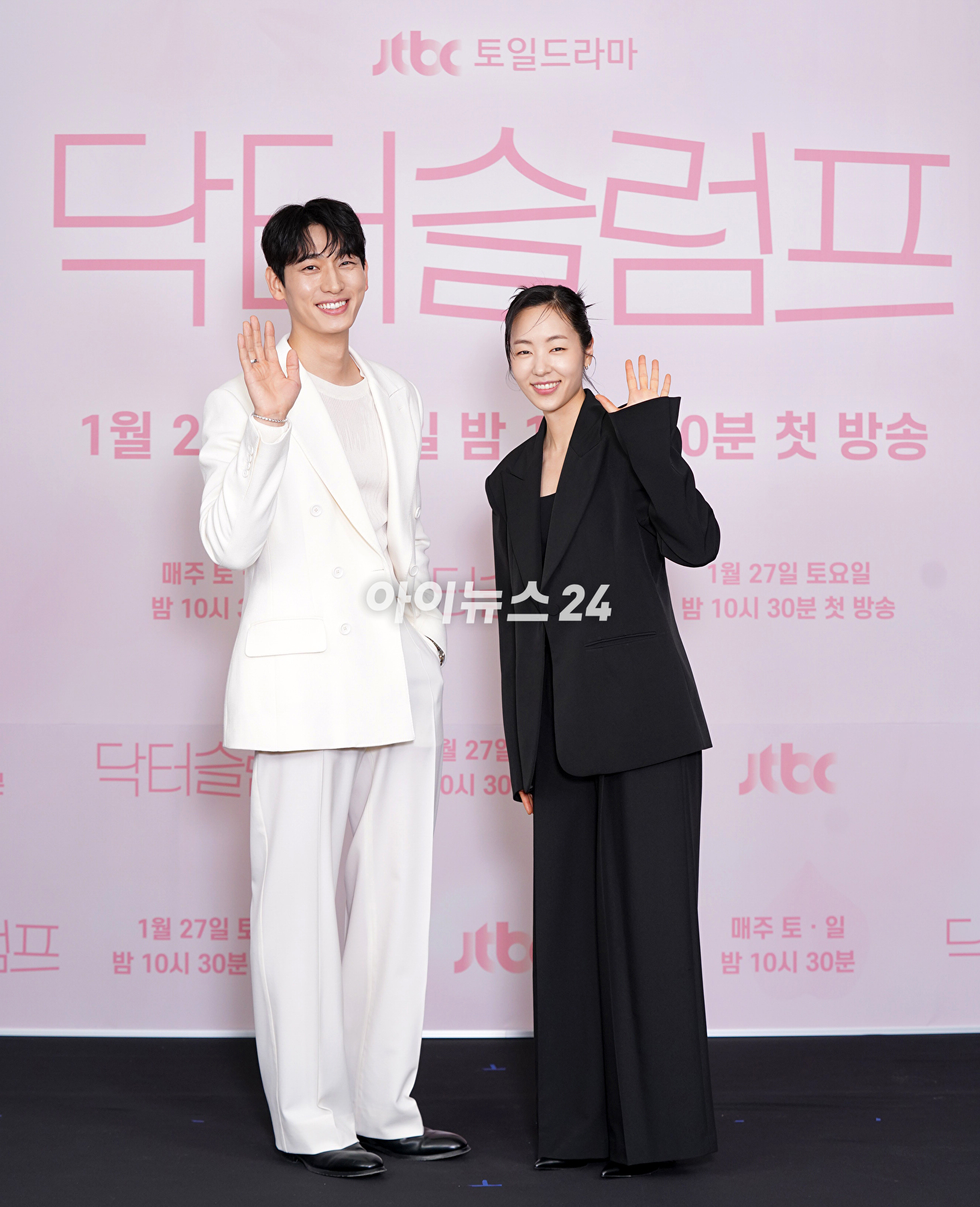 배우 윤박과 공성하가 25일 온라인으로 진행된 JTBC 새 토일드라마 '닥터슬럼프' 제작발표회에 참석하고 있다. [사진=JTBC]