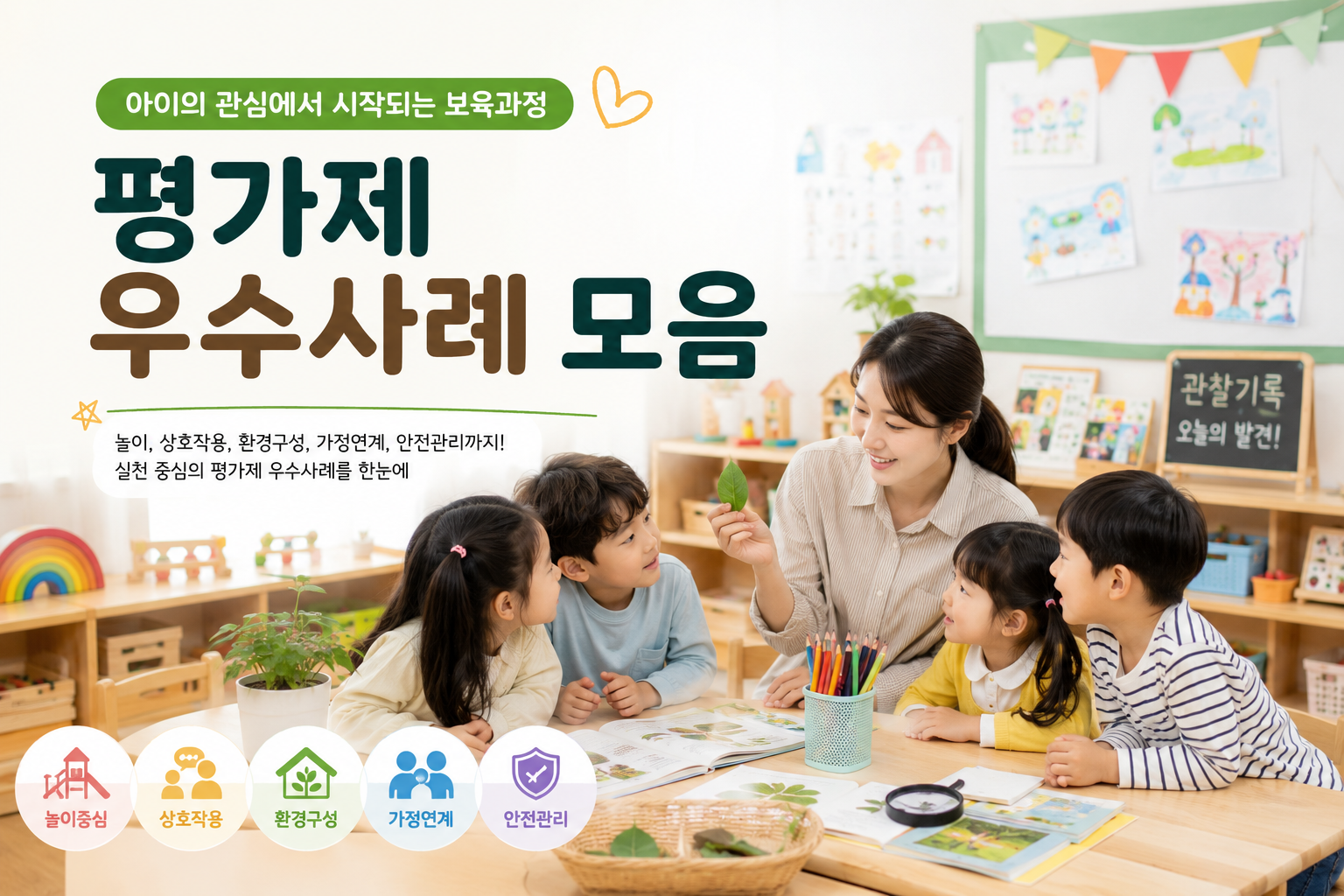 AI 평가제 우수사례 모음 이미지