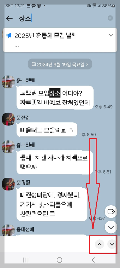 카카오톡 AI 맞춤법 검사 기능