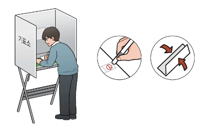 국회의원 선거