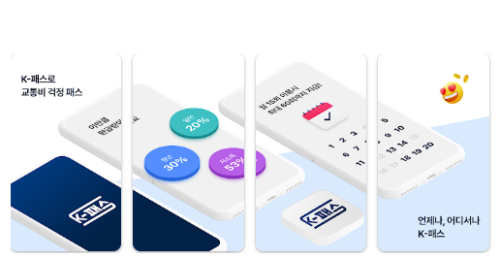 K패스-카드-정보