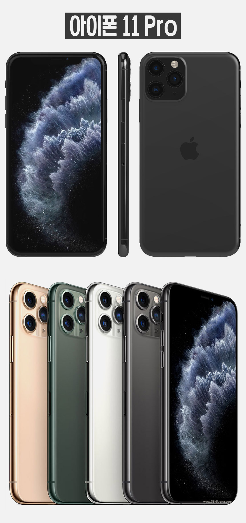 아이폰11 PRO 디자인