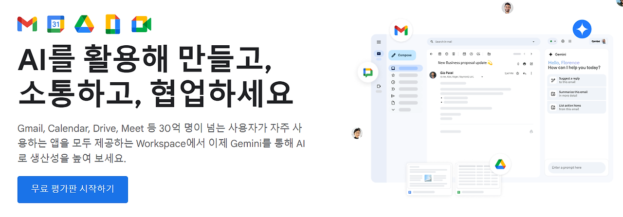 엑셀 무료사용하기