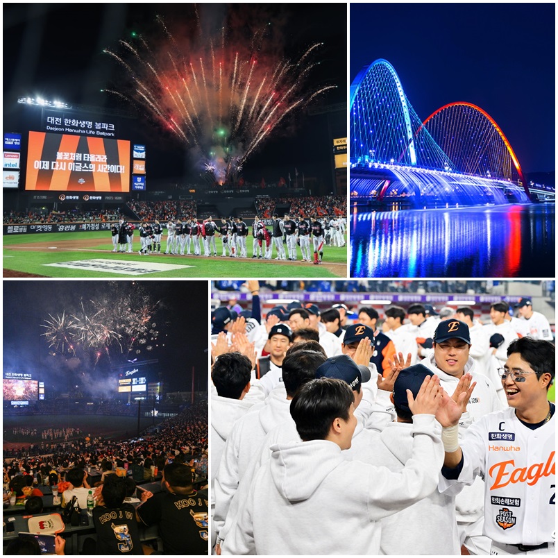 한화이글스 불꽃축제