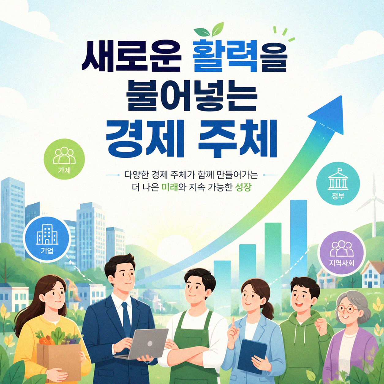 이민자 유입, 우리 경제에 어떤 긍정적 영향을 줄까