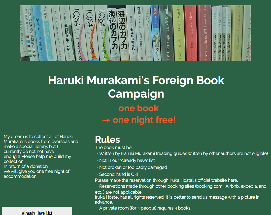 책과 숙박권을 교환해주는 캠페인