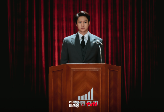 언더커버 미쓰홍