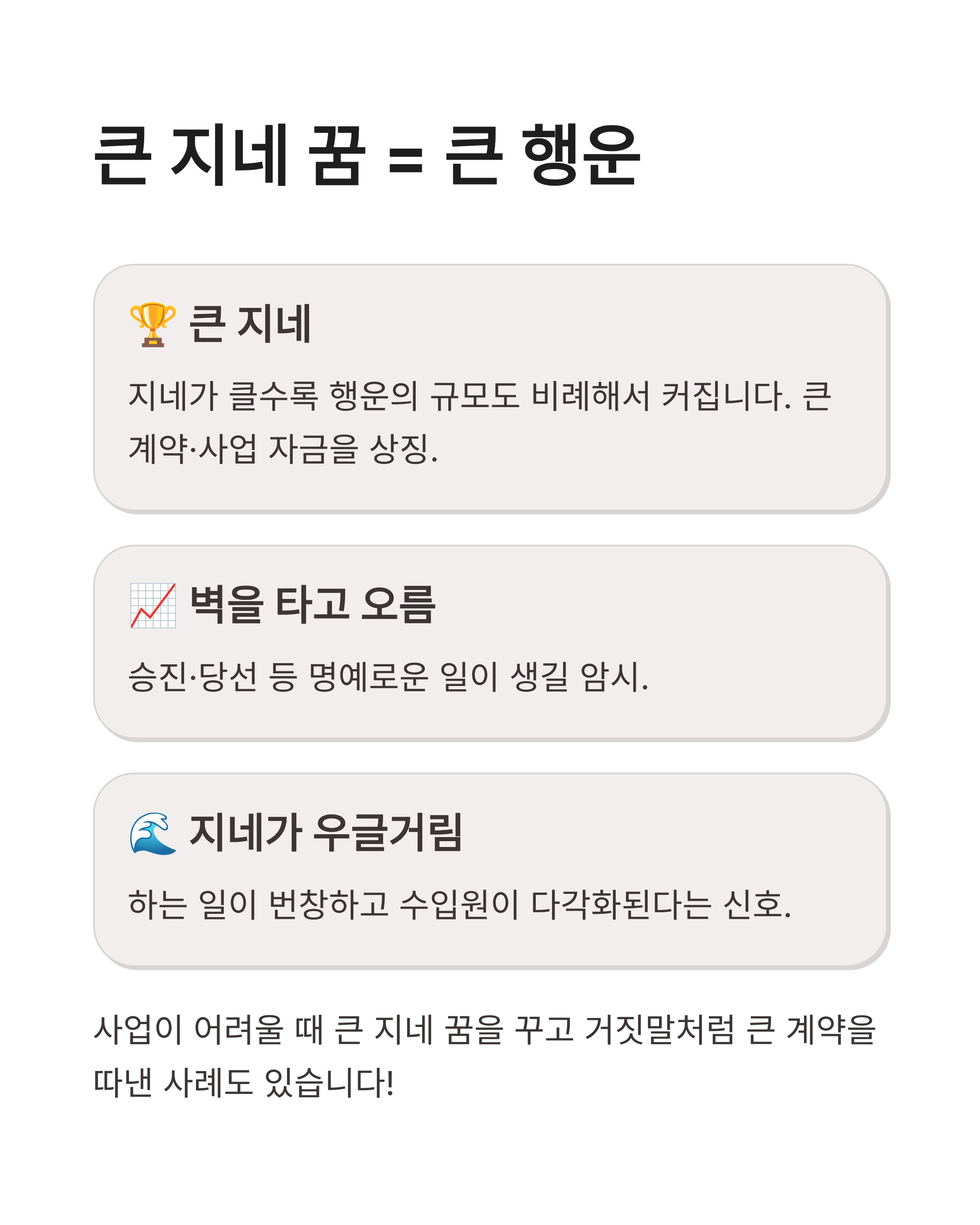 지네꿈 해몽 지네 나오는 꿈 물리는 꿈 큰 지네 잡는 꿈 총정리! 징그러움 뒤에 숨겨진 엄청난 재물운의 비밀?