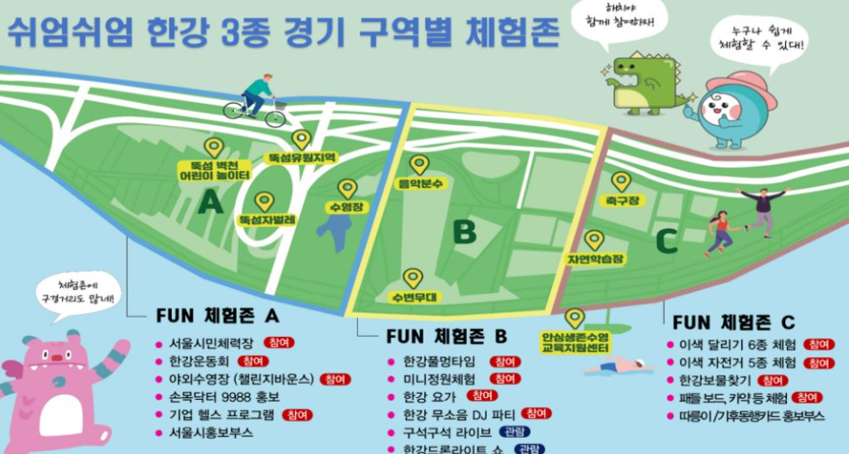펀 체험존