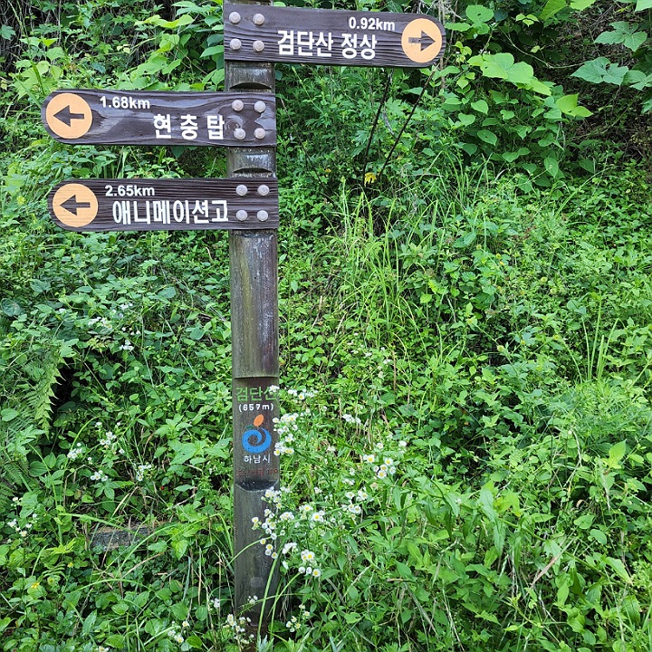 검단산 이정표
