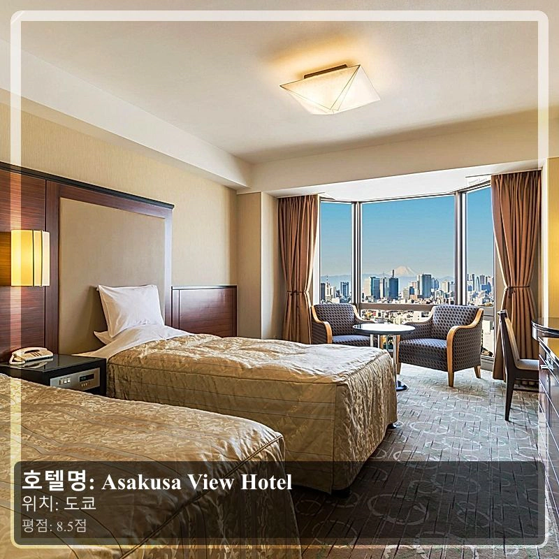 Asakusa View Hotel_3