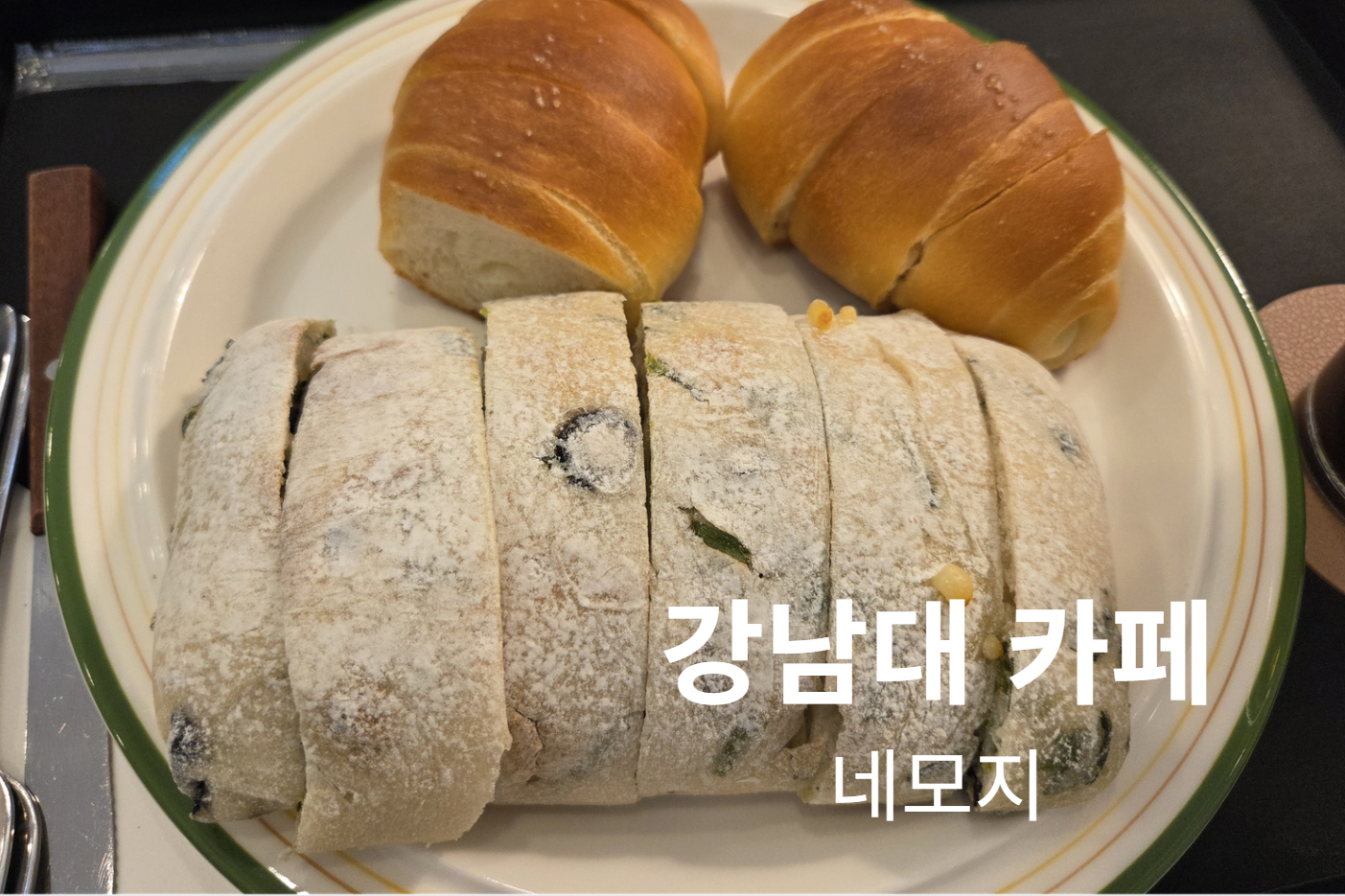 강남대카페