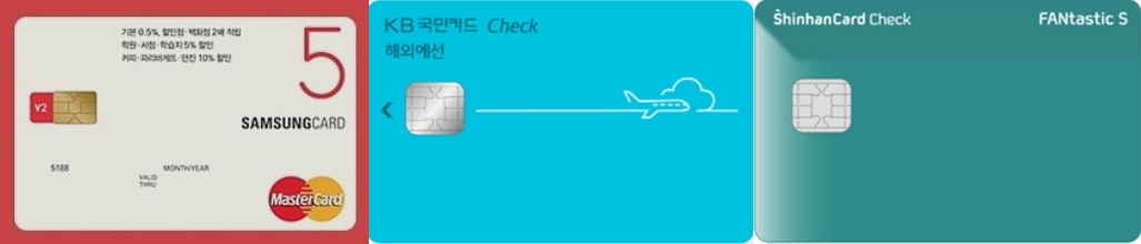 해외여행카드2