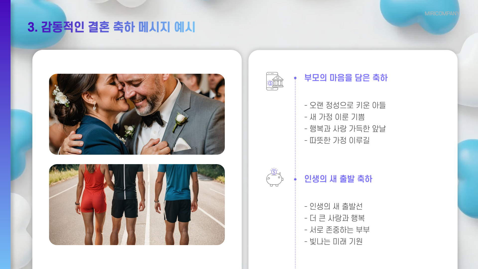 친구 아들결혼 축하 메시지