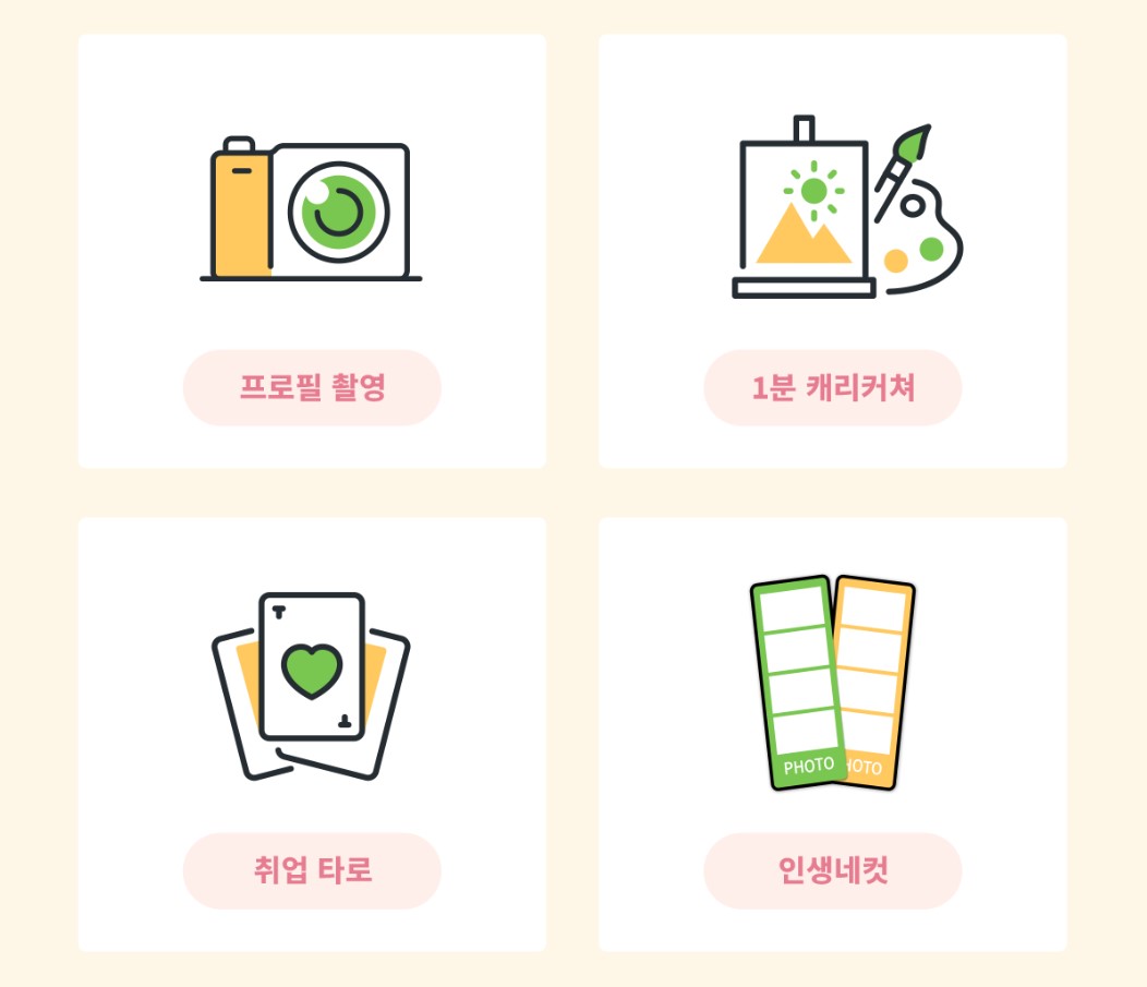힐링존