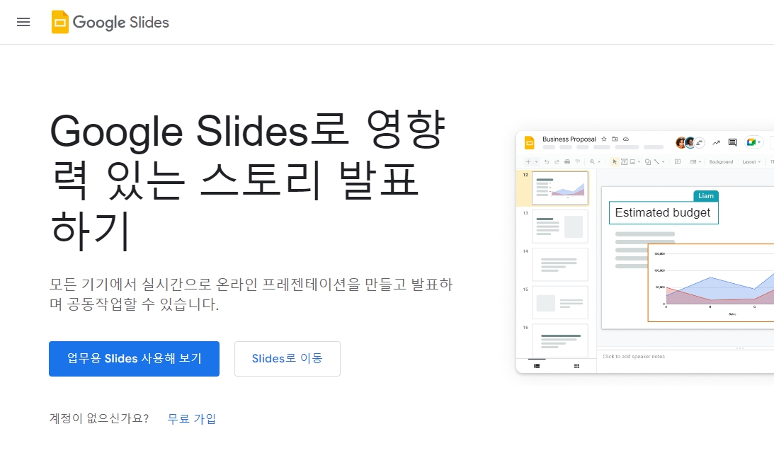 구글 프레젠테이션 저장 - 파워포인트&amp;#44; PDF&amp;#44; JPG