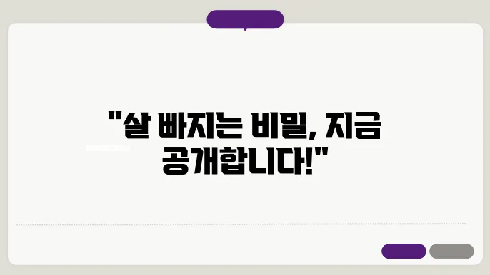 푸드올로지 버닝올로지 올인원 다이어트 체중감량 효과와 내돈내산 후기 가격 부작용