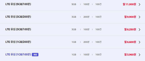 초저가갓성비-요금제