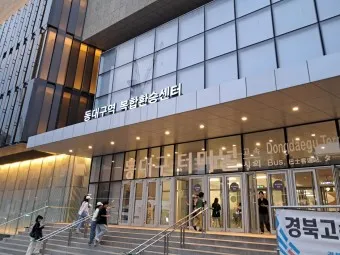 동대구 고속버스 시외버스터미널 시간표 예약 예매_5