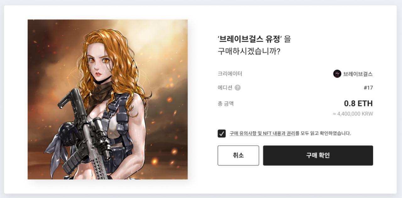 업비트 NFT 거래하는 방법