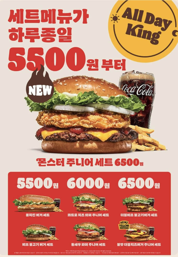 버거킹메뉴