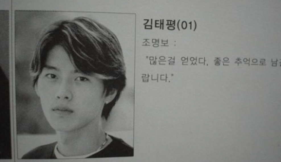 현빈 학창시절 사진