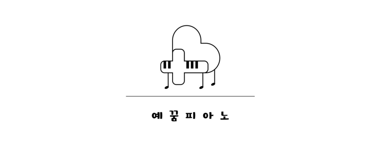 서울 용산구 피아노학원