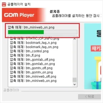 곰플레이어 다운로드 무료다운로드_12